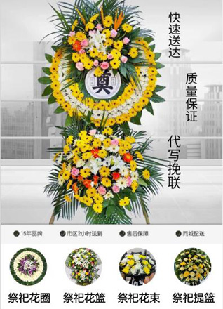 山东莱芜莱城区牛泉镇花圈代送